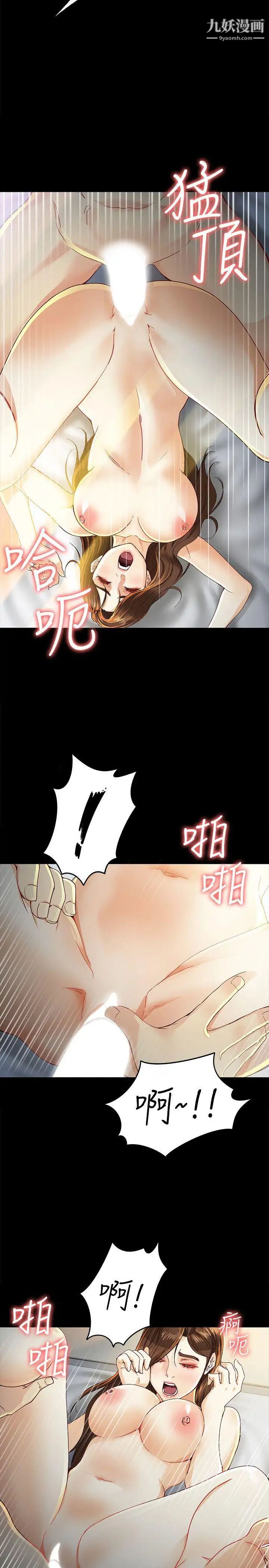 女大生世晶:无法自拔第21话-特殊的家族关係[02]