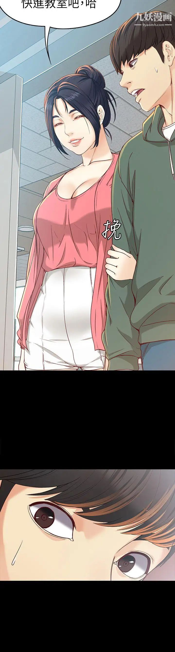 女大生世晶:无法自拔第21话-特殊的家族关係[02]