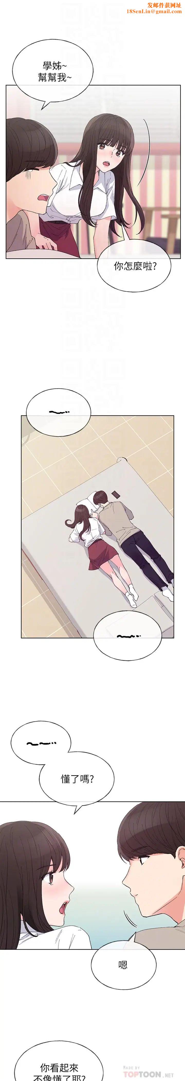 重考生第63话-去摩铁“读书”