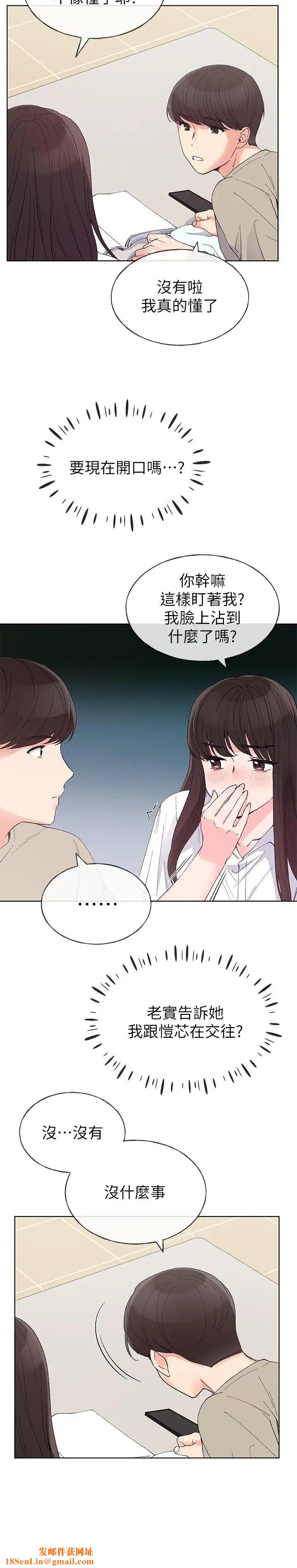 重考生第63话-去摩铁“读书”