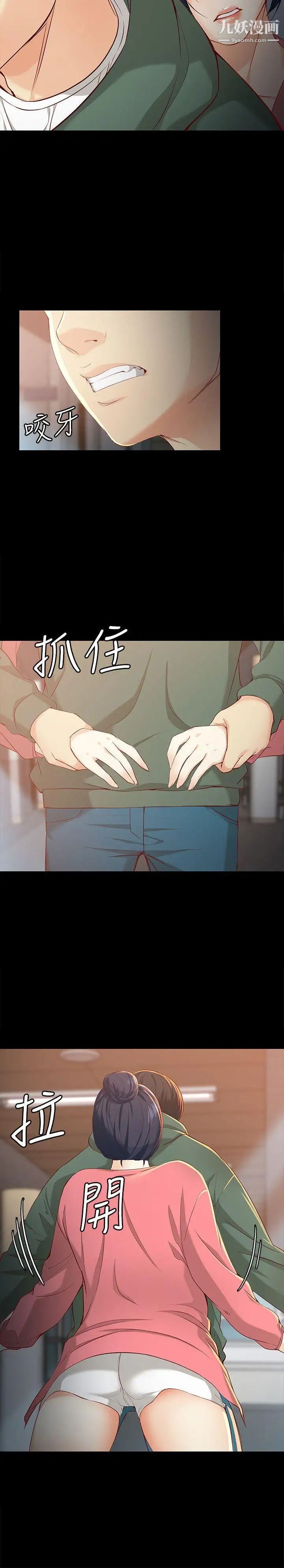 女大生世晶:无法自拔第22话-现任女友与前女友