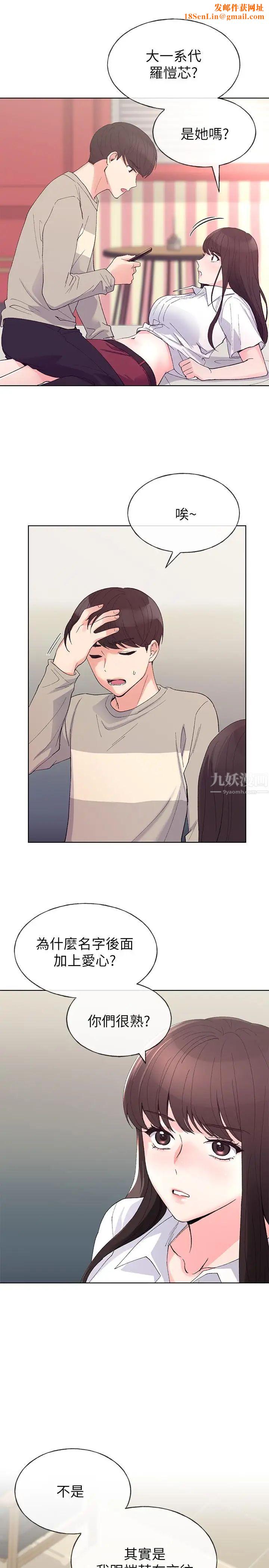 重考生第64话-我也想跟你做