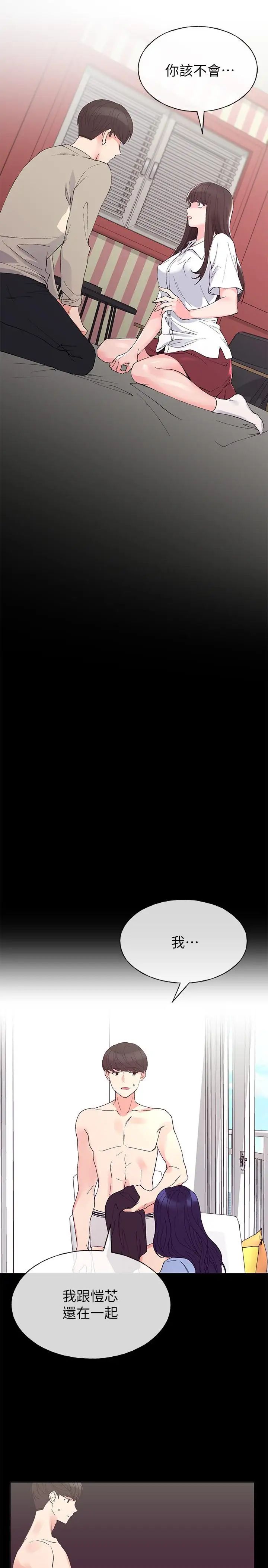 重考生第64话-我也想跟你做