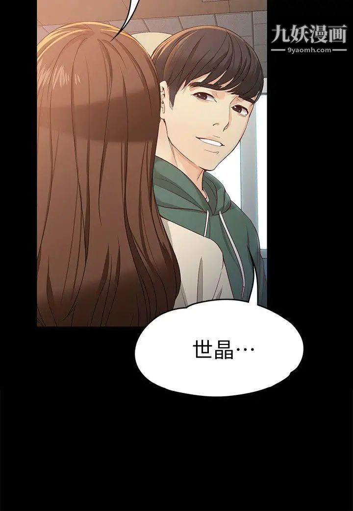 女大生世晶:无法自拔第22话-现任女友与前女友