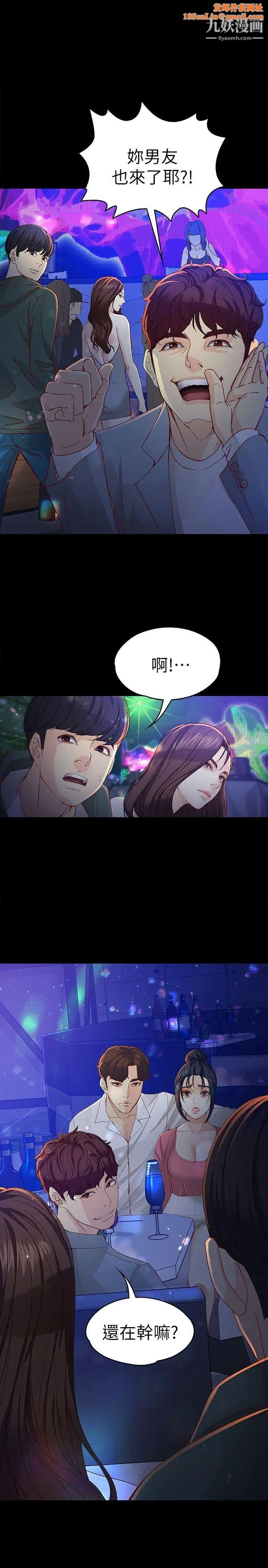 女大生世晶:无法自拔第23话-放不下执着的茹贞