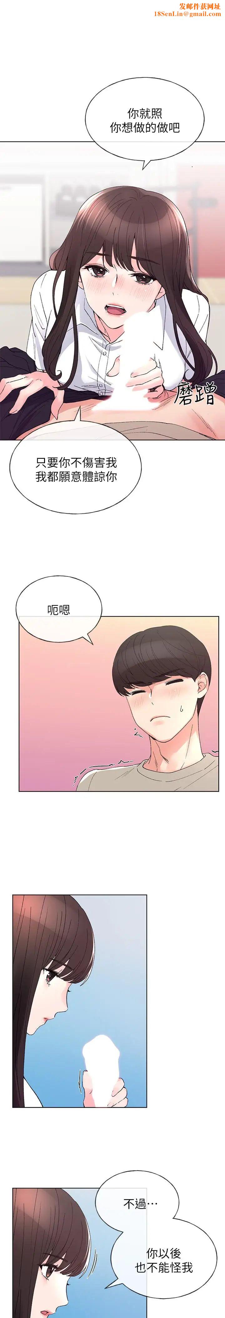 重考生第65话-丹雅答应所有要求