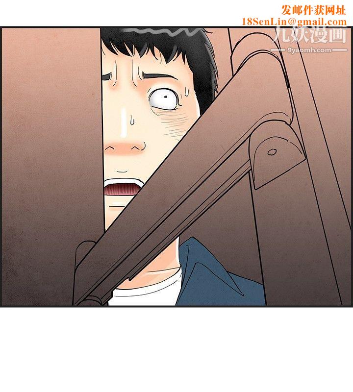 离婚报告书第29话-迷恋交换性伴侣的老婆