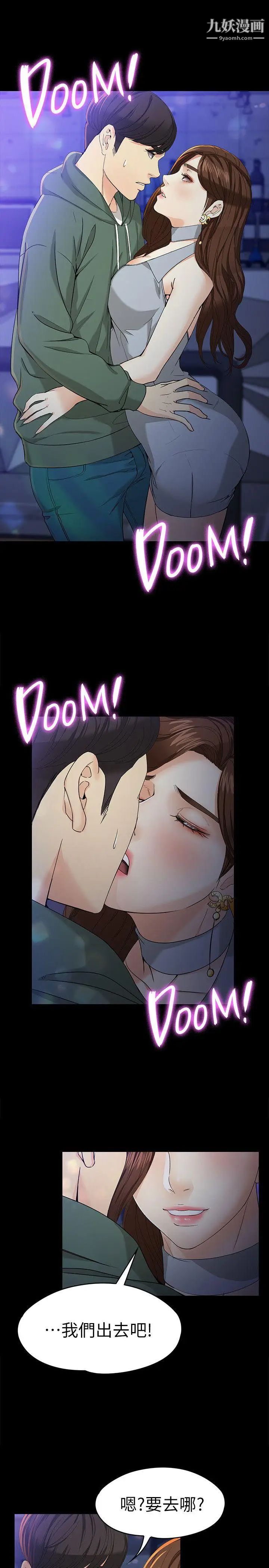 女大生世晶:无法自拔第23话-放不下执着的茹贞