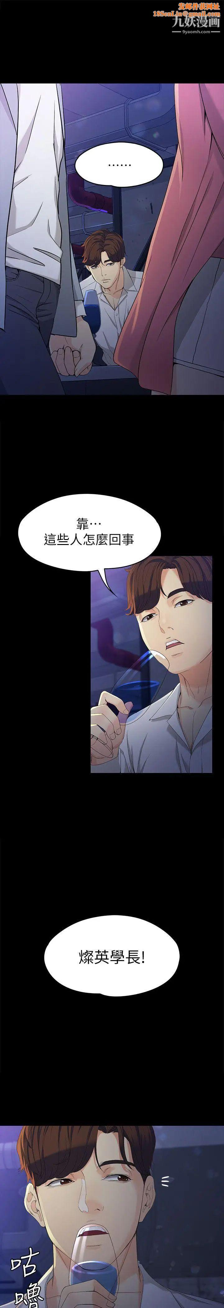 女大生世晶:无法自拔第23话-放不下执着的茹贞