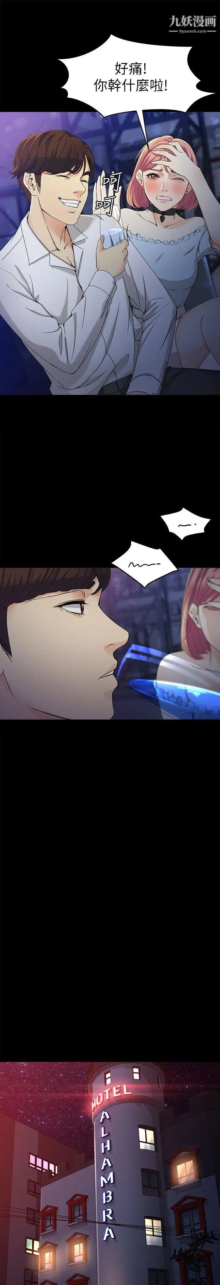 女大生世晶:无法自拔第23话-放不下执着的茹贞