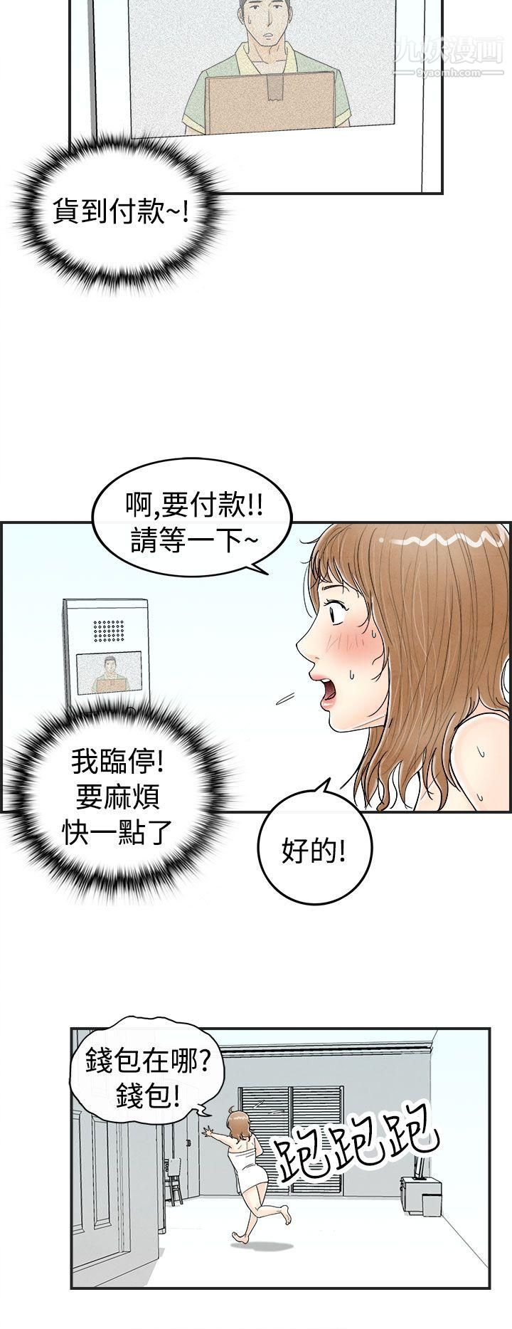 离婚报告书第30话-迷恋角色扮演的老婆