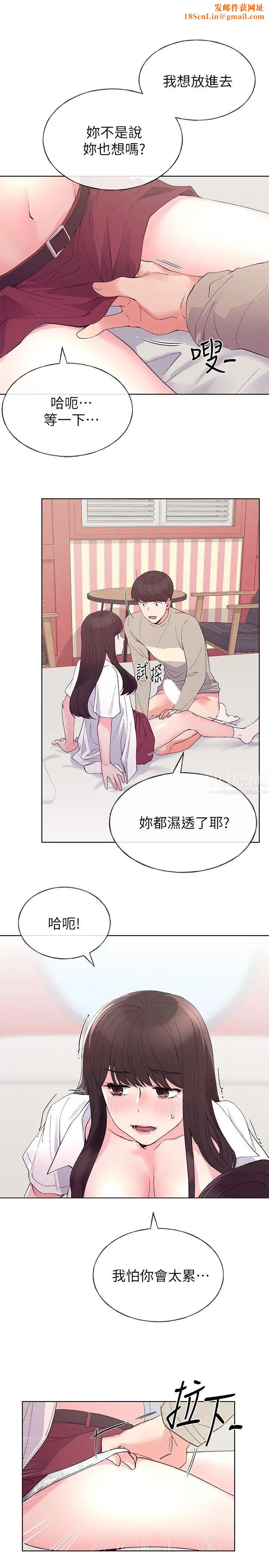 重考生第66话-被丹雅动摇了