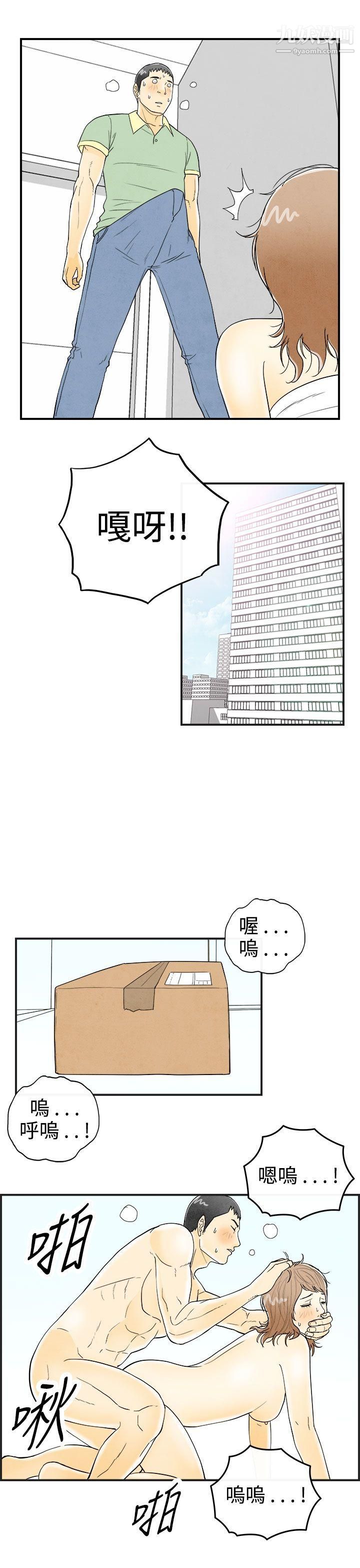 离婚报告书第30话-迷恋角色扮演的老婆