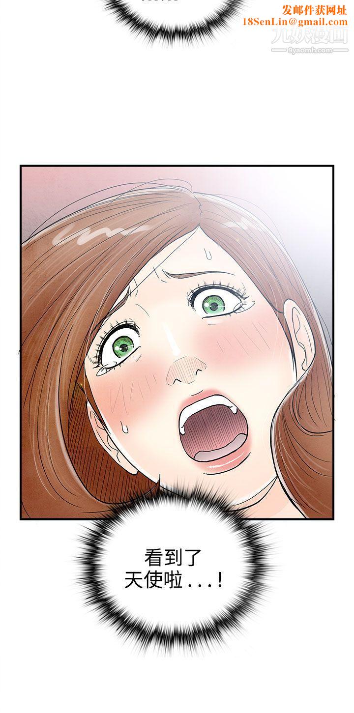 离婚报告书第31话-迷恋角色扮演的老婆