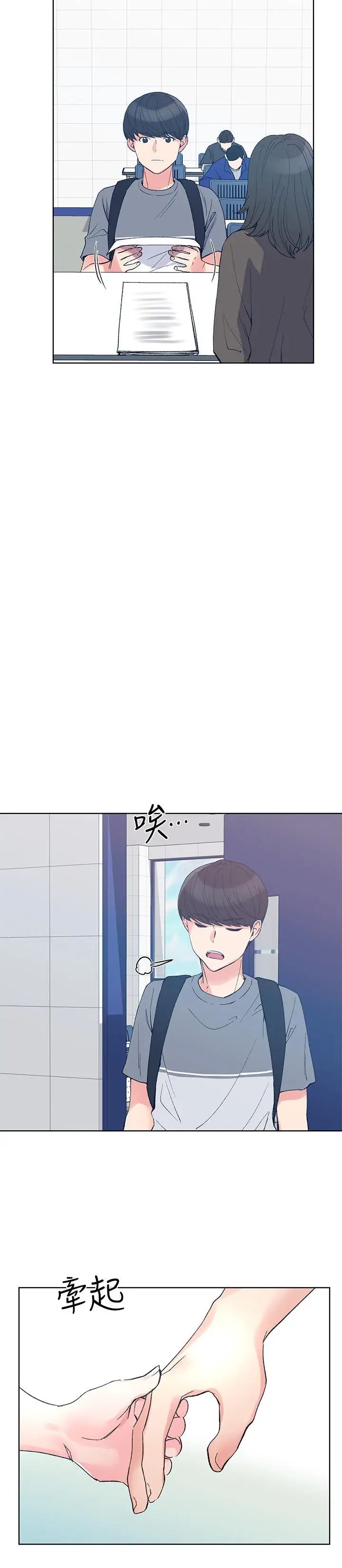 重考生第67话-对她失望了