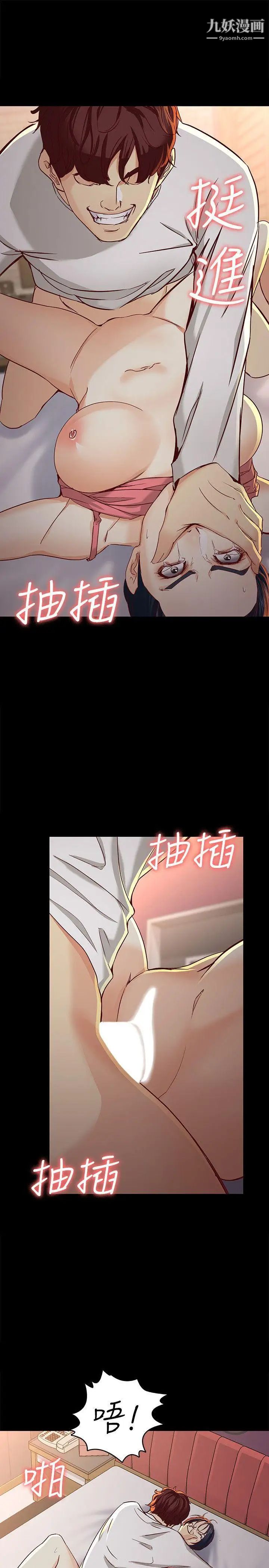 女大生世晶:无法自拔第24话-对真宇的怨恨