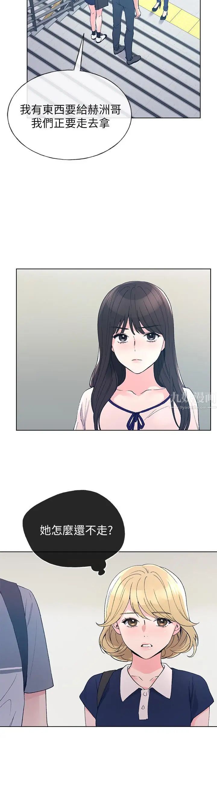 重考生第67话-对她失望了