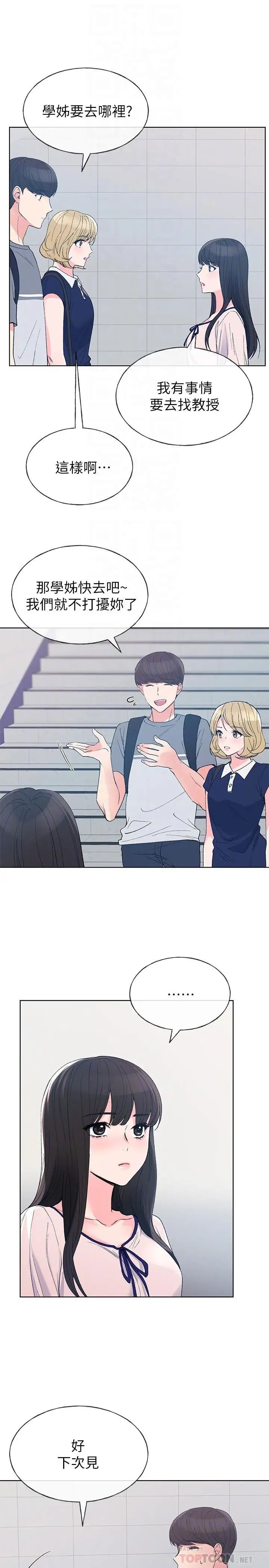 重考生第67话-对她失望了