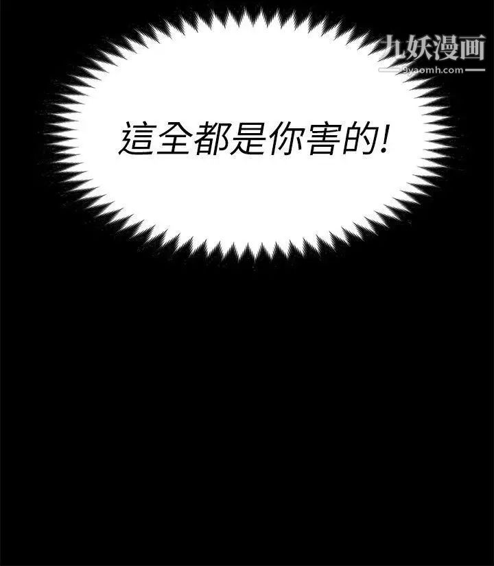 女大生世晶:无法自拔第24话-对真宇的怨恨