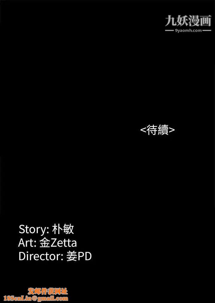 女大生世晶:无法自拔第24话-对真宇的怨恨