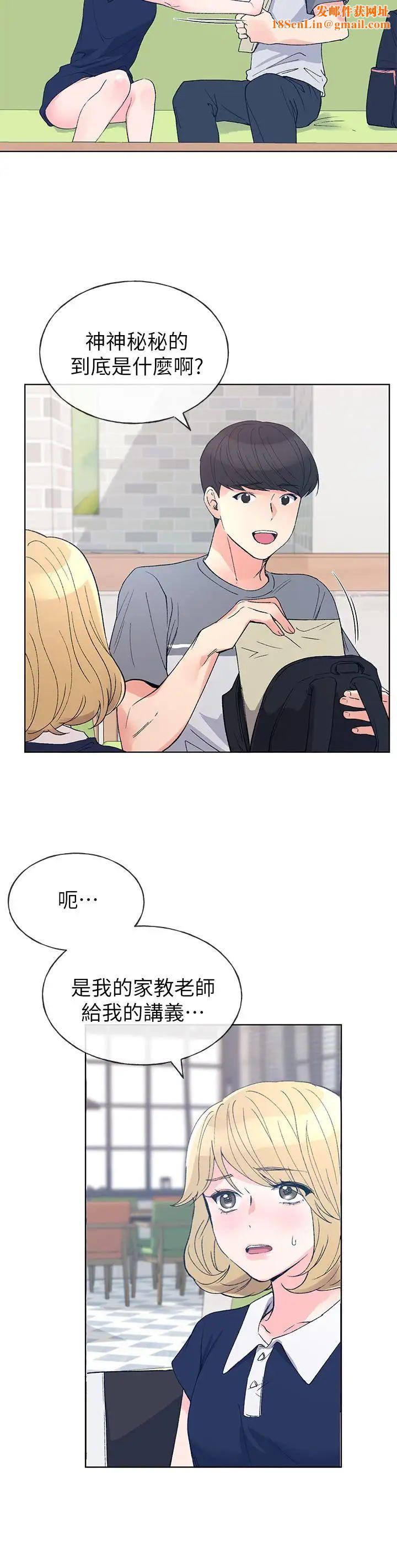 重考生第67话-对她失望了