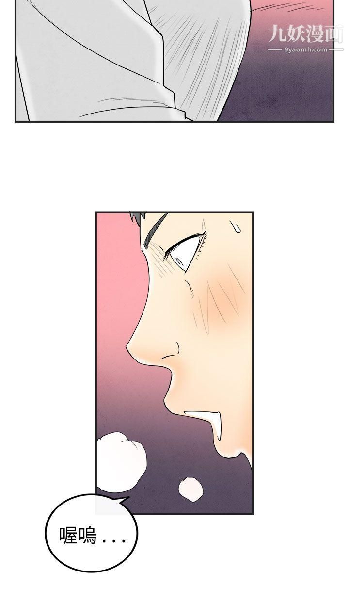 离婚报告书第32话-迷恋角色扮演的老婆