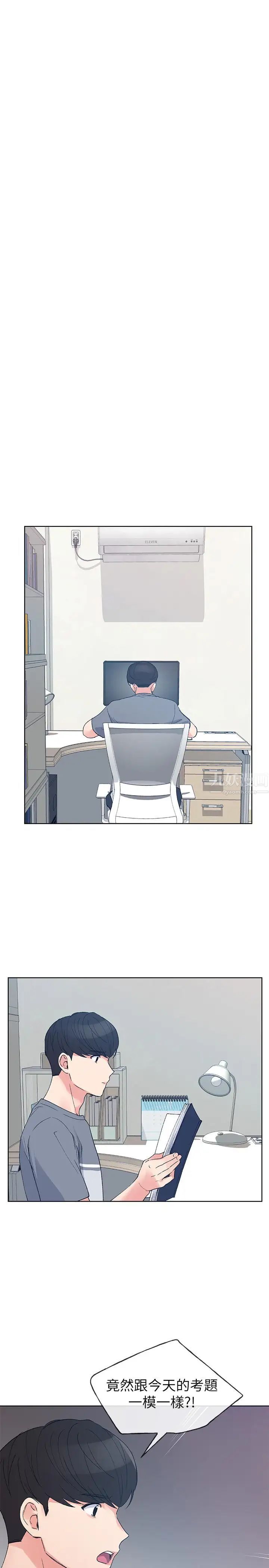 重考生第67话-对她失望了