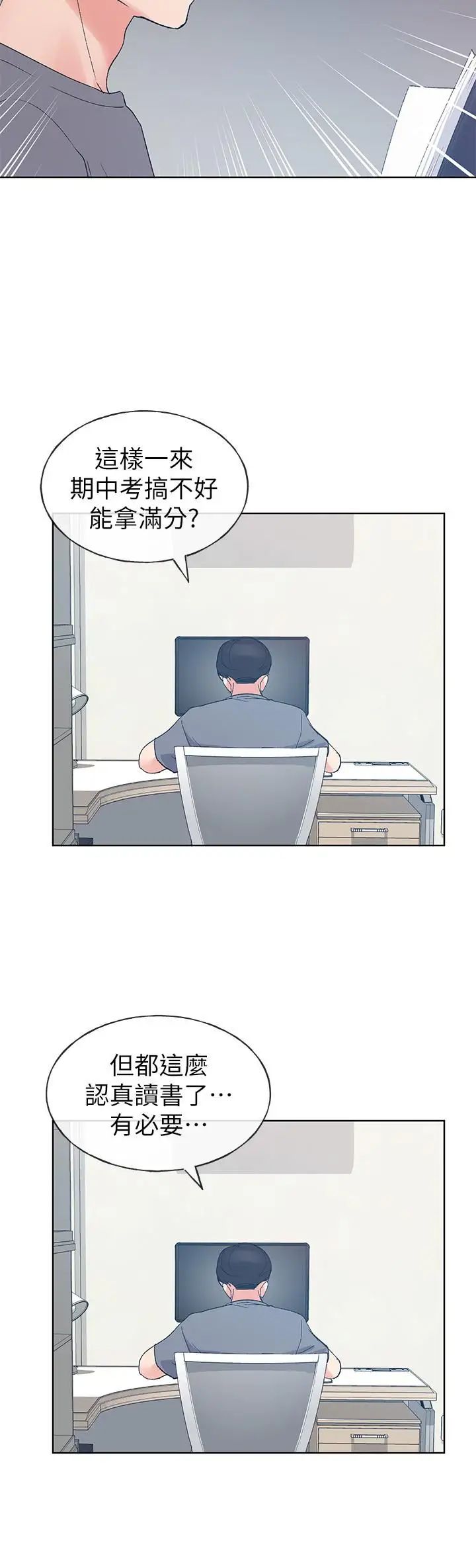 重考生第67话-对她失望了