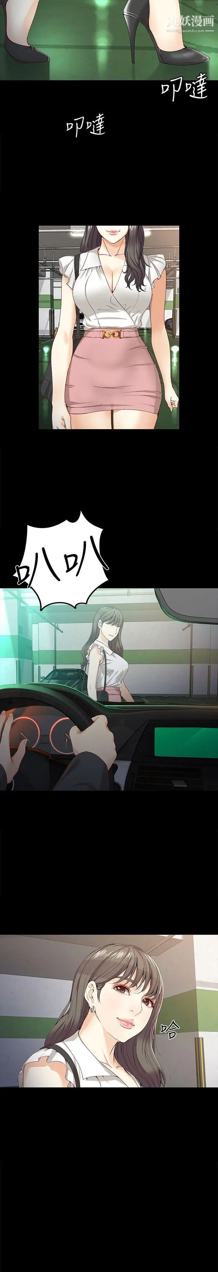 女大生世晶:无法自拔第25话-渴望世晶的另一个男人