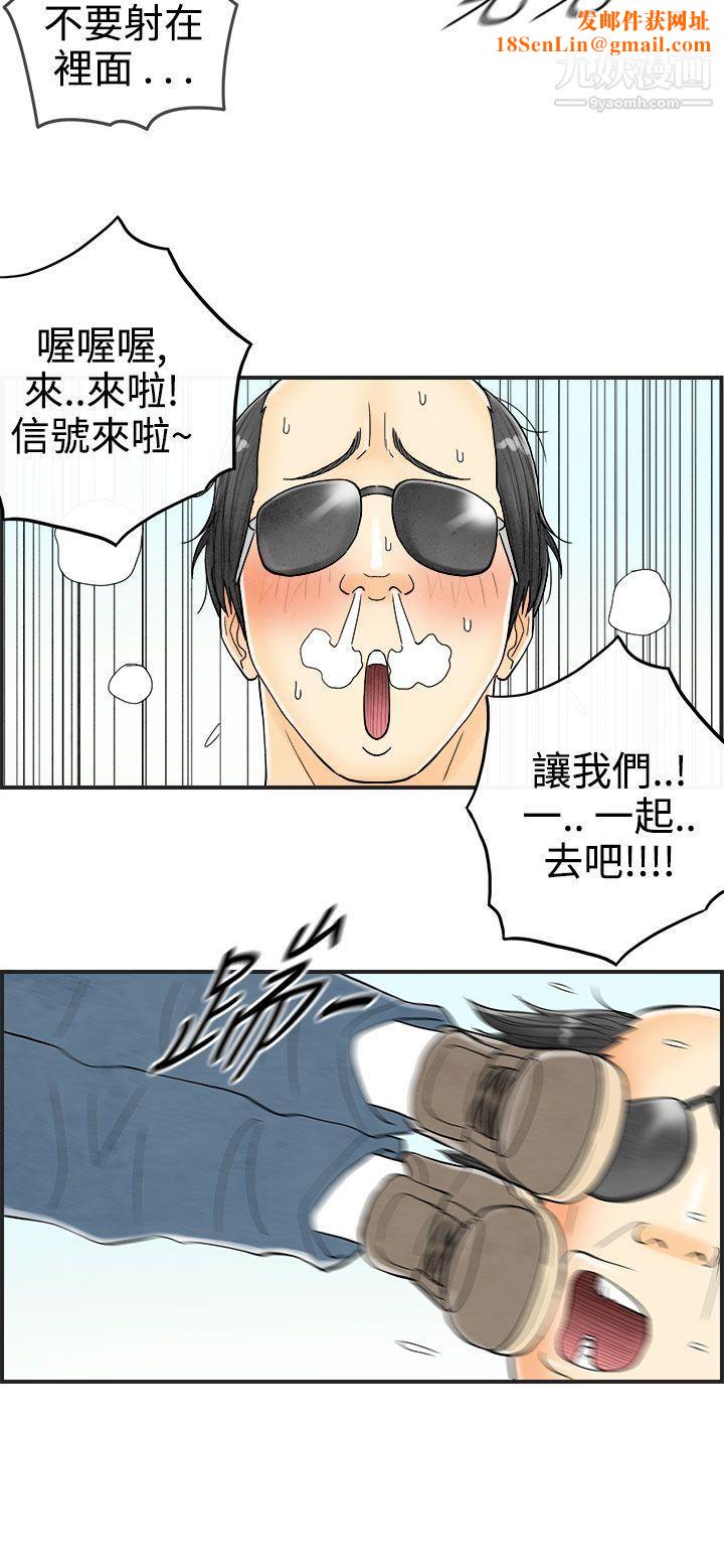离婚报告书第33话-迷恋角色扮演的老婆