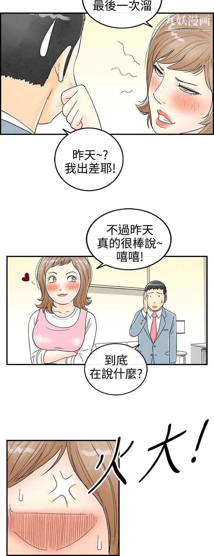 离婚报告书第34话-迷恋角色扮演的老婆