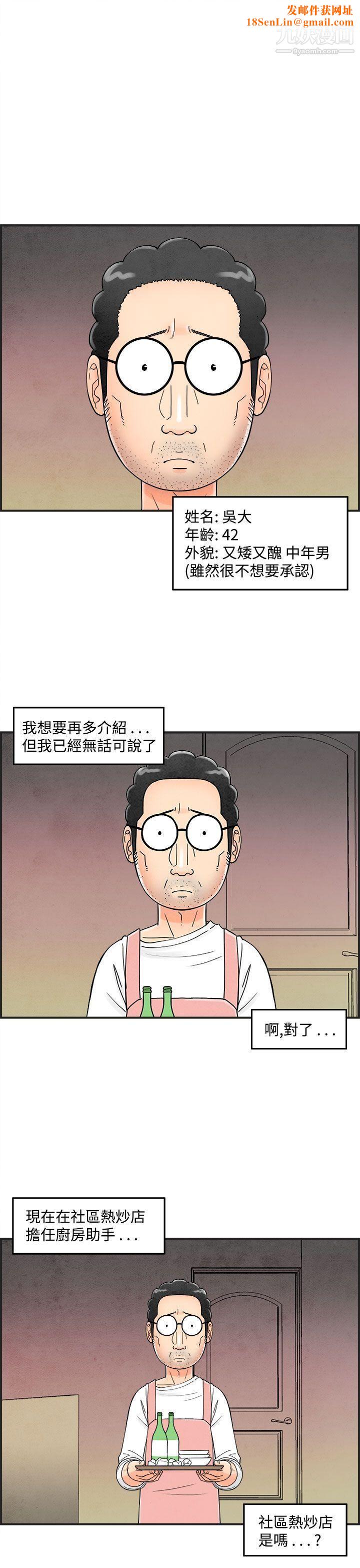离婚报告书第35话-专偷女人心的超能老公