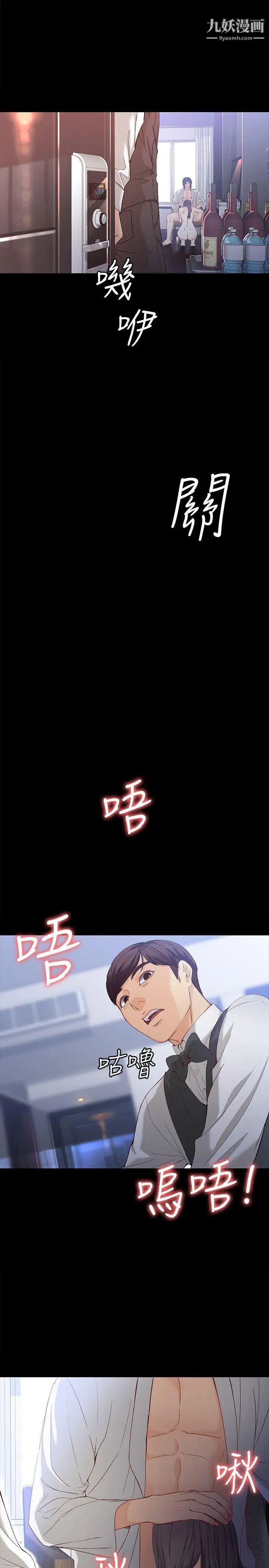 女大生世晶:无法自拔第26话-为了爱情的取舍