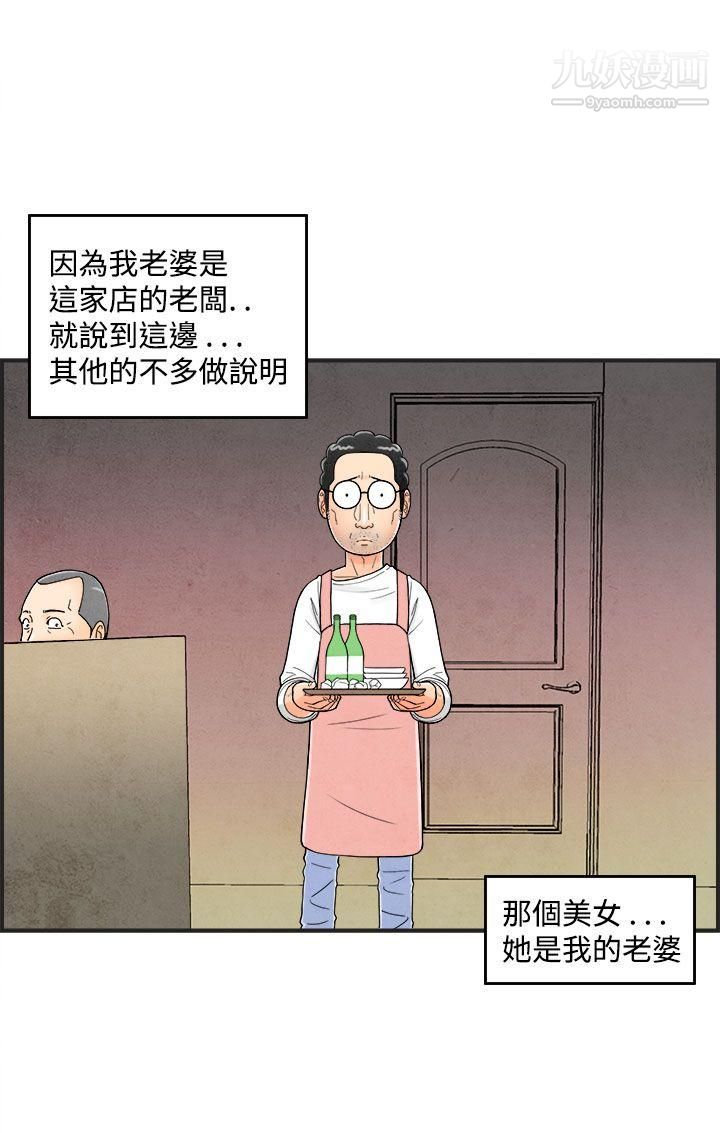 离婚报告书第35话-专偷女人心的超能老公