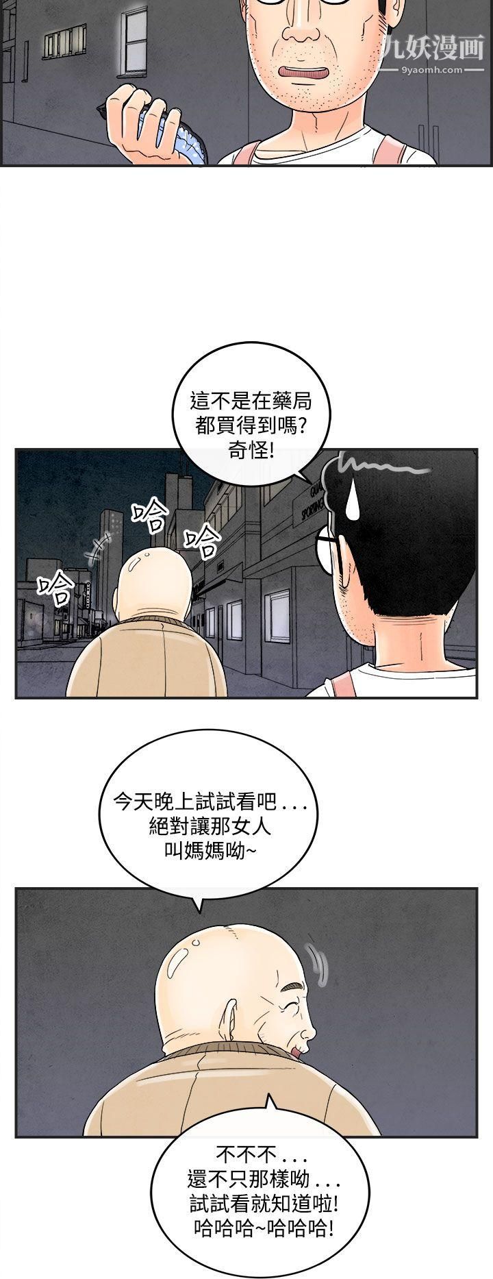 离婚报告书第35话-专偷女人心的超能老公