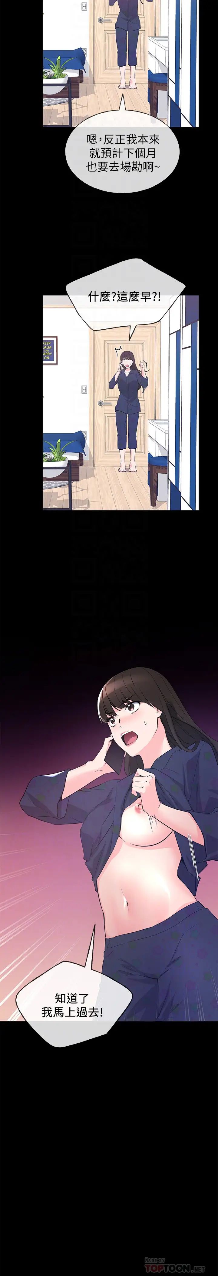 重考生第70话-69的快感