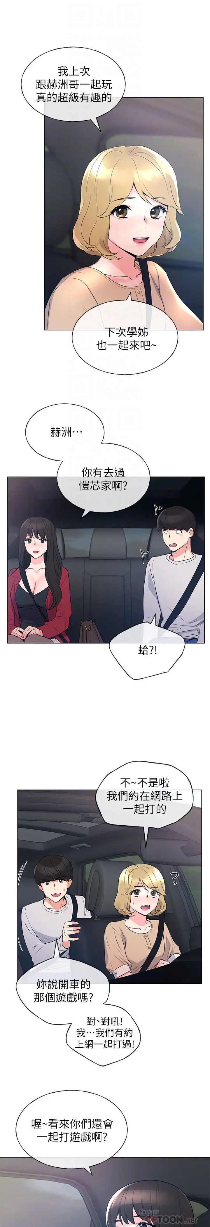 重考生第70话-69的快感