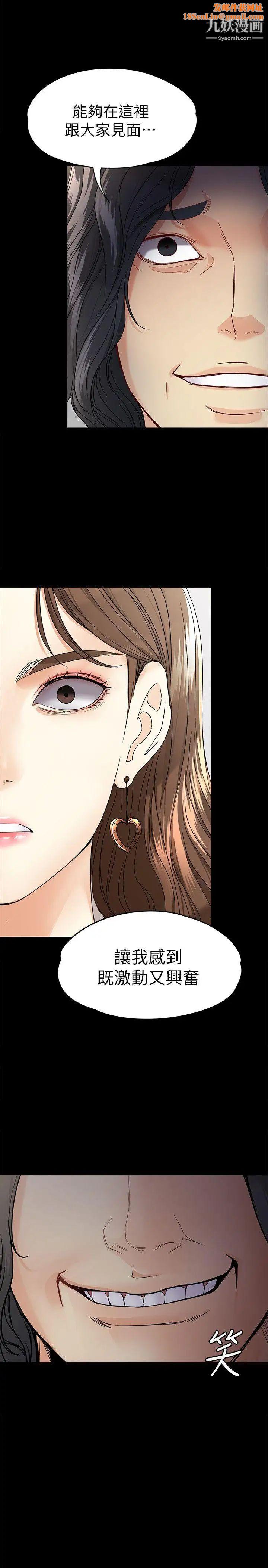 女大生世晶:无法自拔第28话-秘密交易[01]