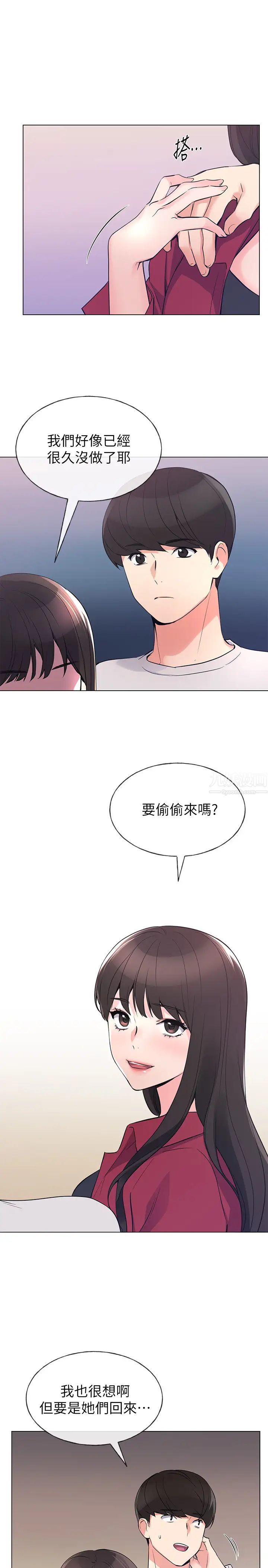 重考生第70话-69的快感