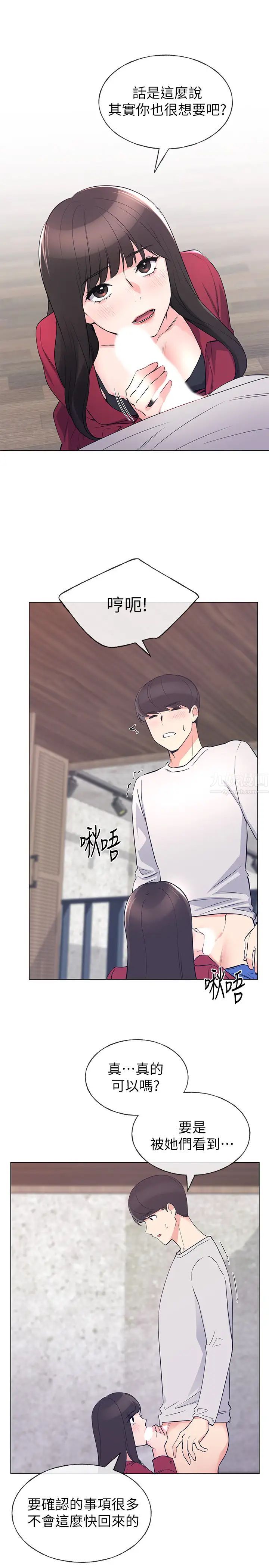 重考生第70话-69的快感