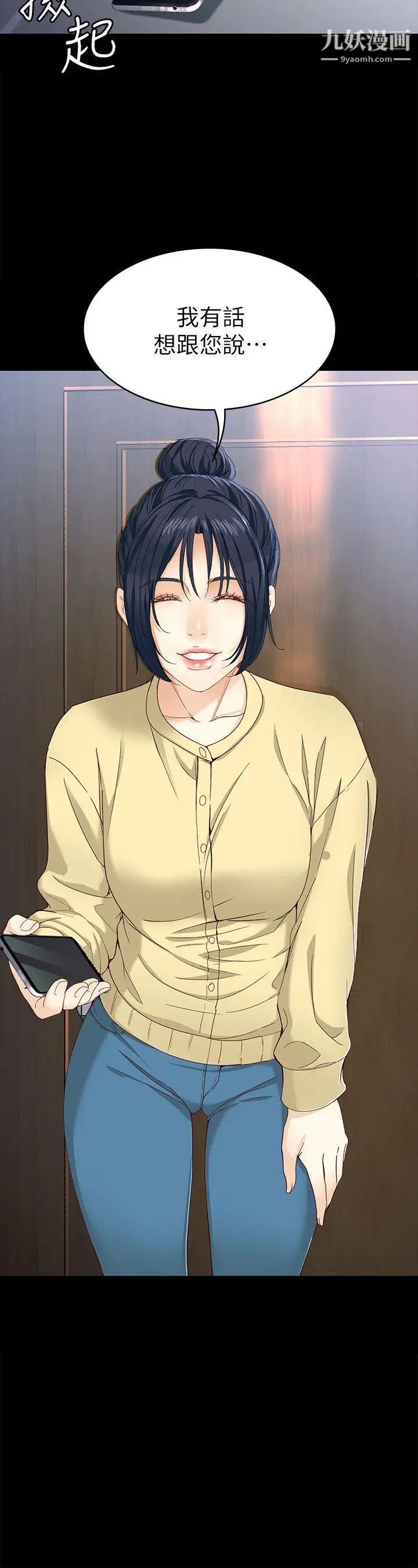 女大生世晶:无法自拔第28话-秘密交易[01]