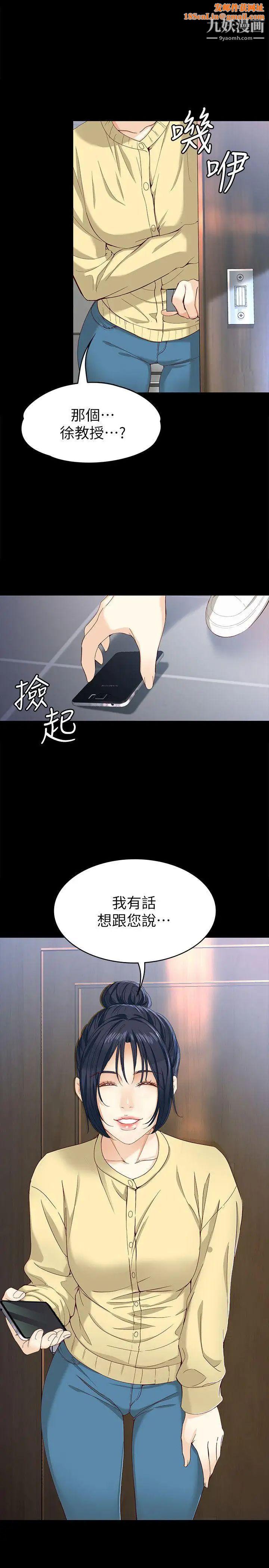 女大生世晶:无法自拔第29话-秘密交易[02]