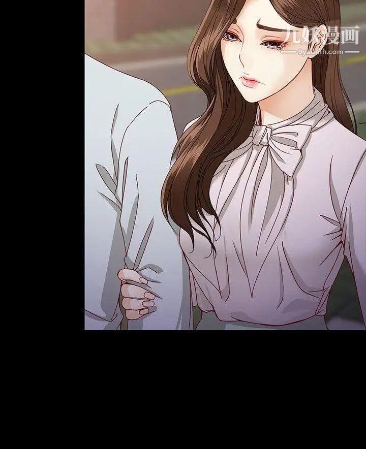 女大生世晶:无法自拔第29话-秘密交易[02]