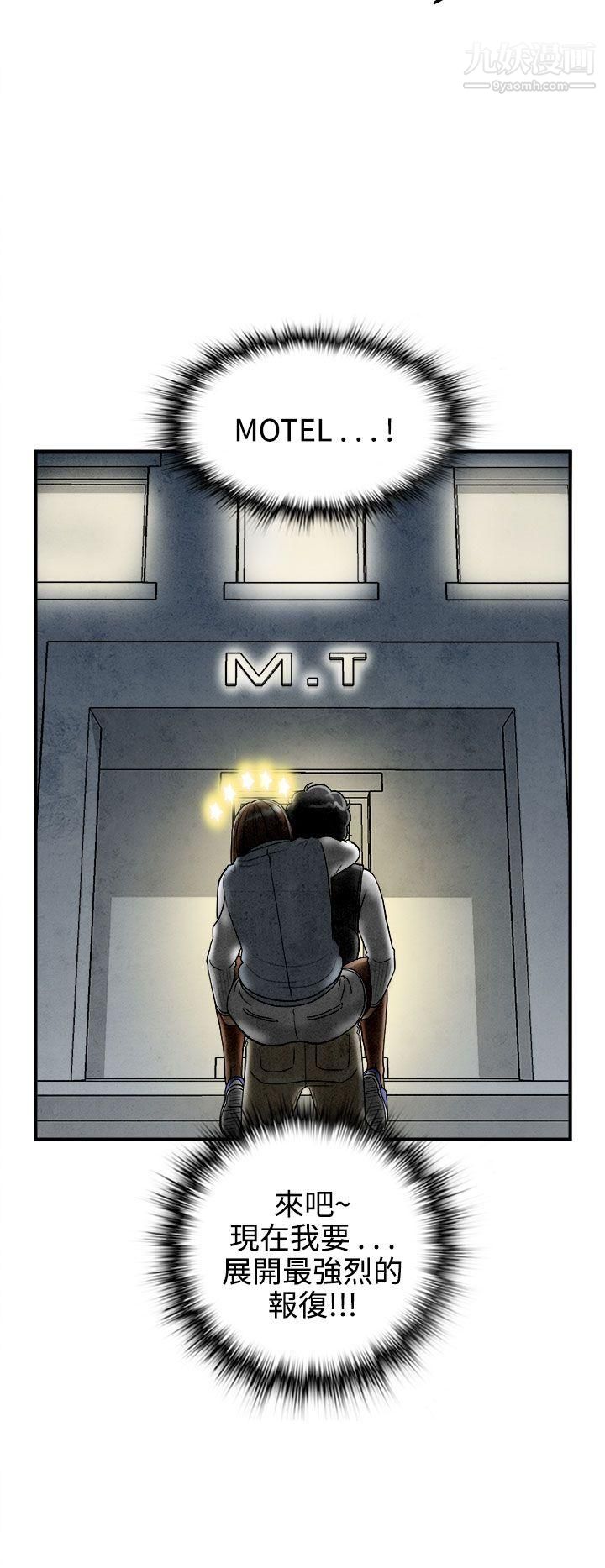 离婚报告书第38话-专偷女人心的超能老公