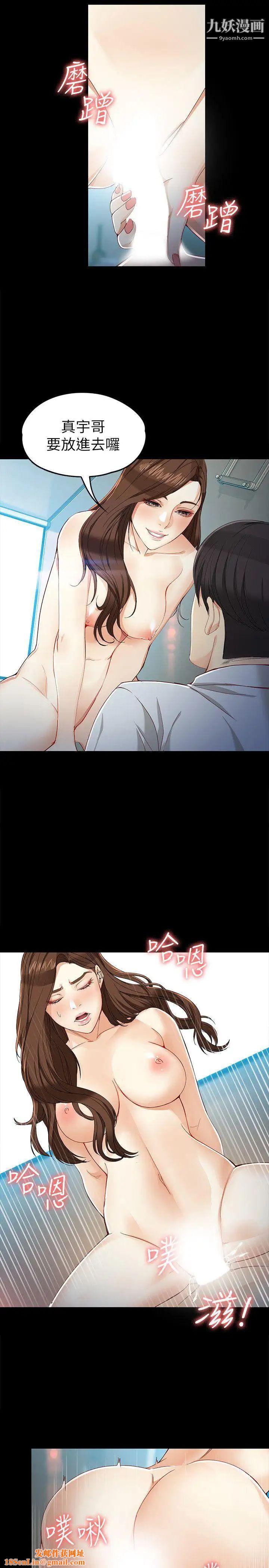 女大生世晶:无法自拔第29话-秘密交易[02]