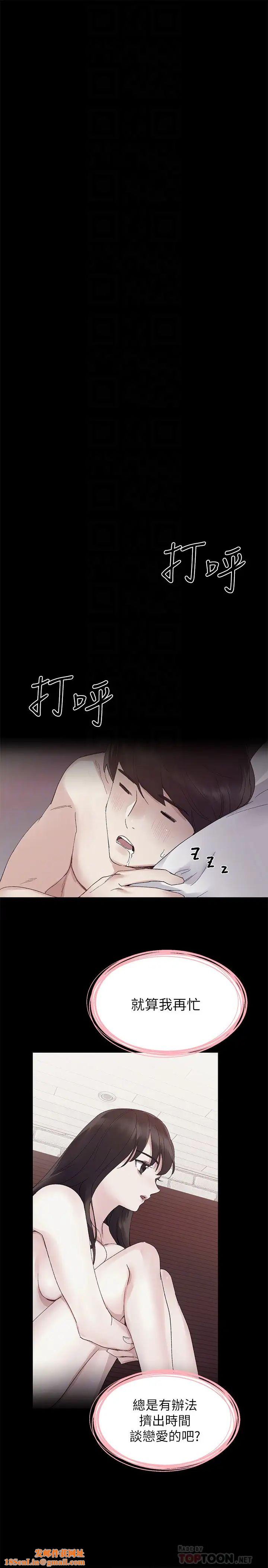 重考生第72话-想从丝袜之间插入