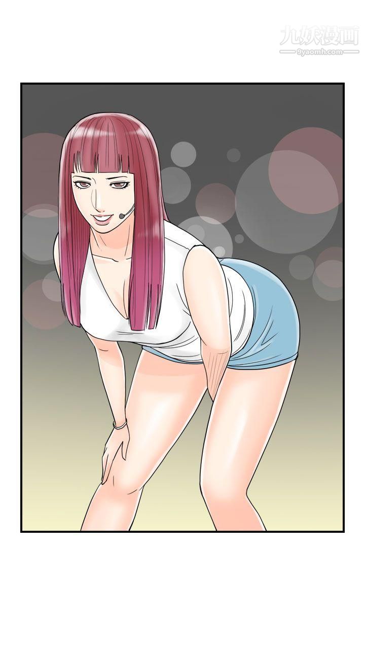 离婚报告书第39话-专偷女人心的超能老公