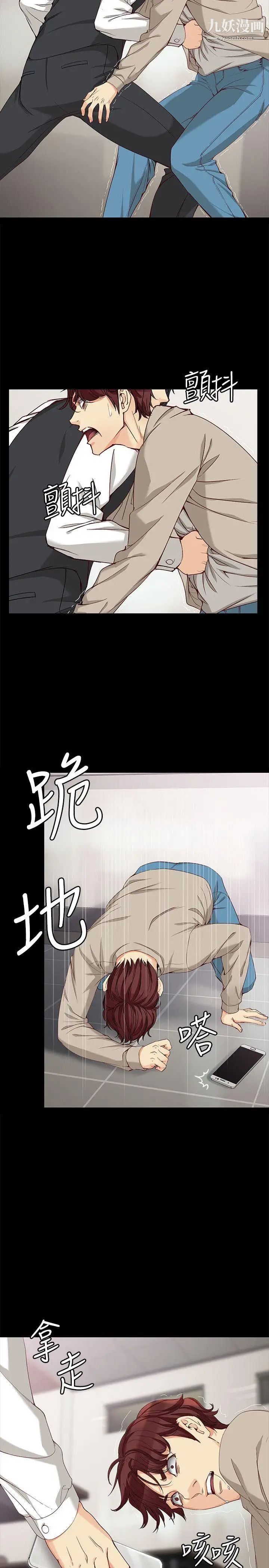 女大生世晶:无法自拔第30话-逃离胜瓒魔掌的茹贞