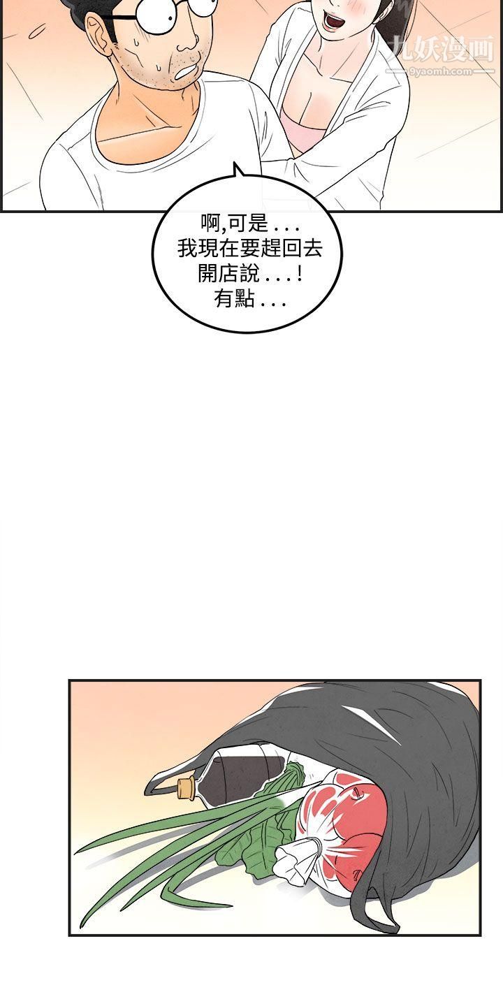 离婚报告书第40话-专偷女人心的超能老公