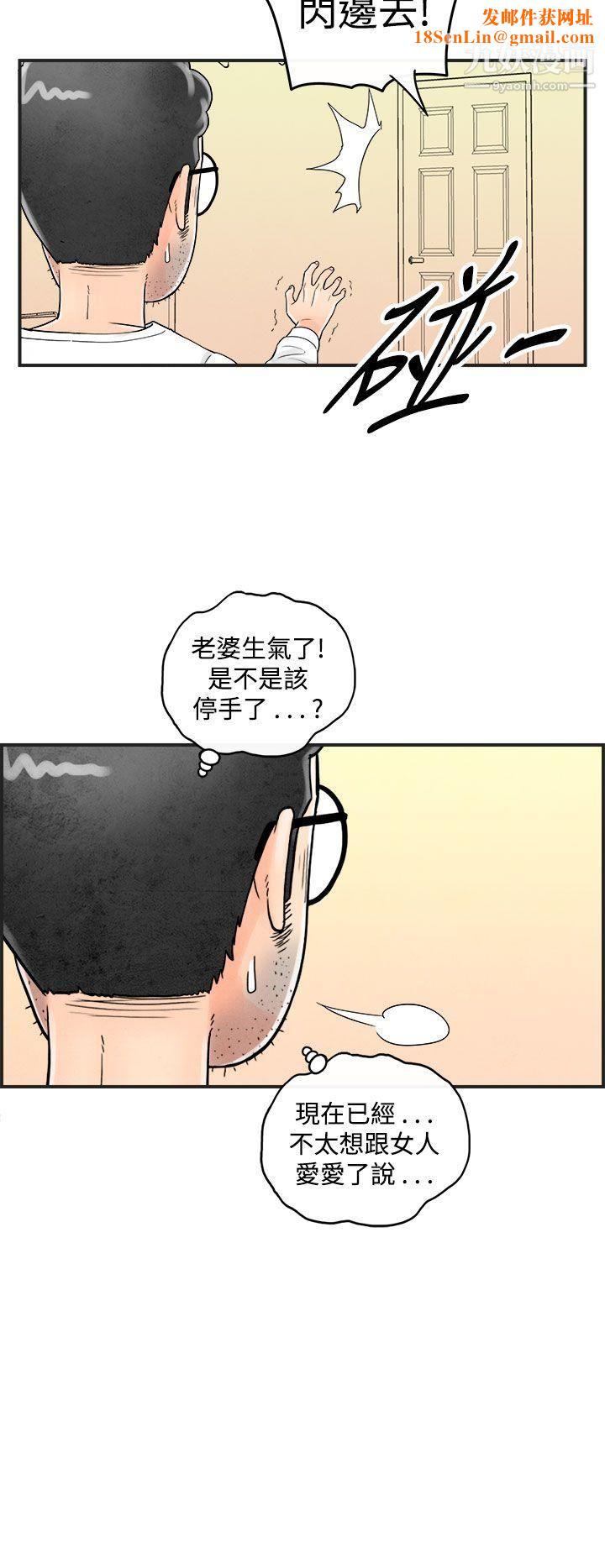 离婚报告书第40话-专偷女人心的超能老公